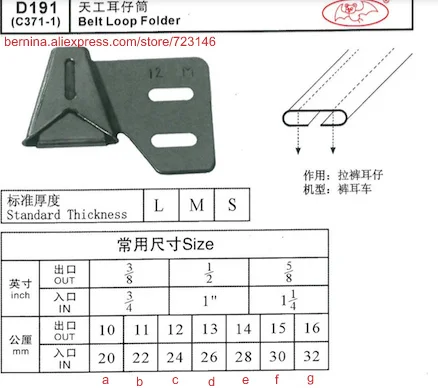 

d191 belt loop folder Foor 2 or 3 Needle Sewing Machines for SIRUBA PFAFF JUKI BROTHER JACK TYPICAL