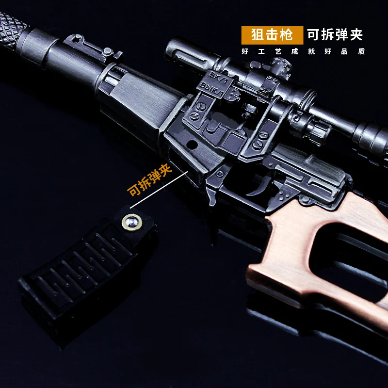 VSS игра Playerunknown's Battlegrounds 3D брелок pubg кастрюля кулон забавные детские аксессуары