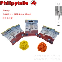5 top quality machine needles jersey eco needle organ sewing machine needles plain knitting special needles for elastic fabrics