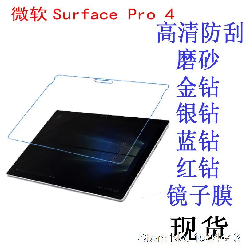 Ультрапрозрачная HD защитная пленка для Microsoft Surface Pro 4 планшета 12 3 дюйма |