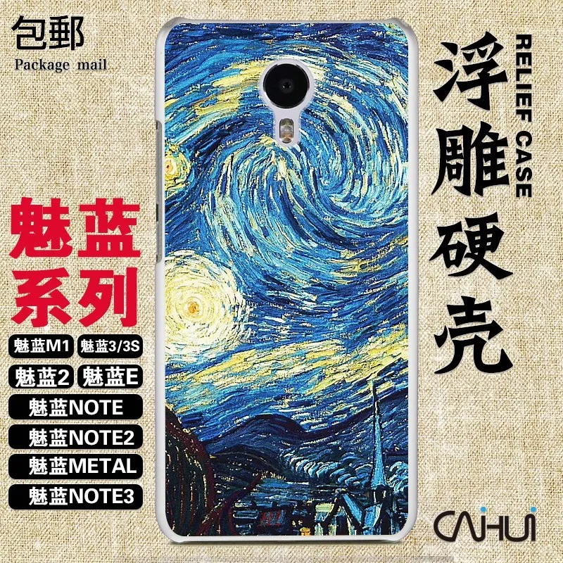 3D Рельеф Задняя Крышка Для MEIZU M1/M2/M3/М3/M3E/M5/Note тиснением телефон Мягкого Силикона