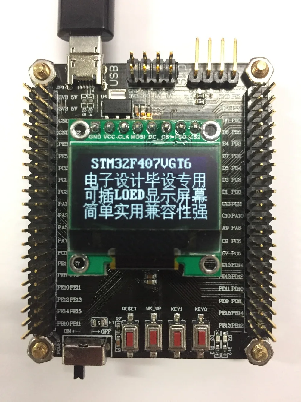 STM32/F407/VGT6/VET6/основная плата/макетная плата/электронный дизайн окончания учебного