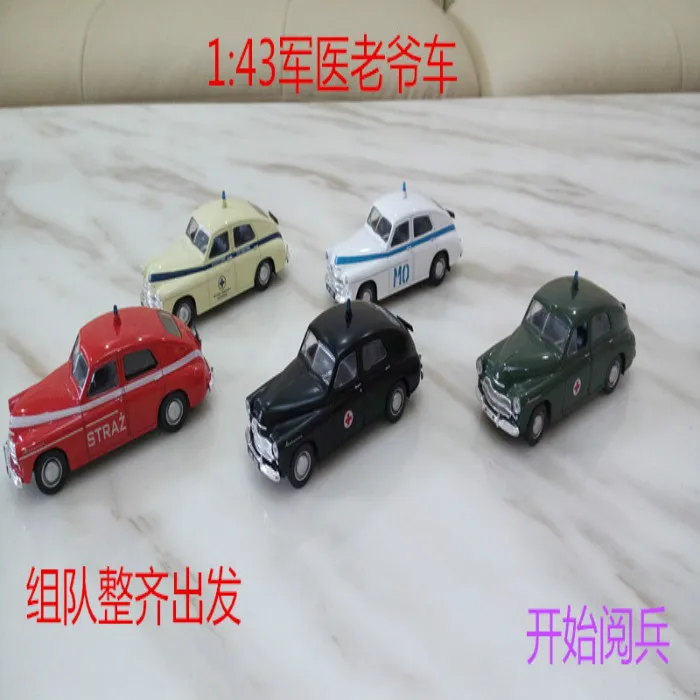 Автомобиль скорой помощи Candice guo 1:43 Варшава пузырьковый автомобиль машина модель