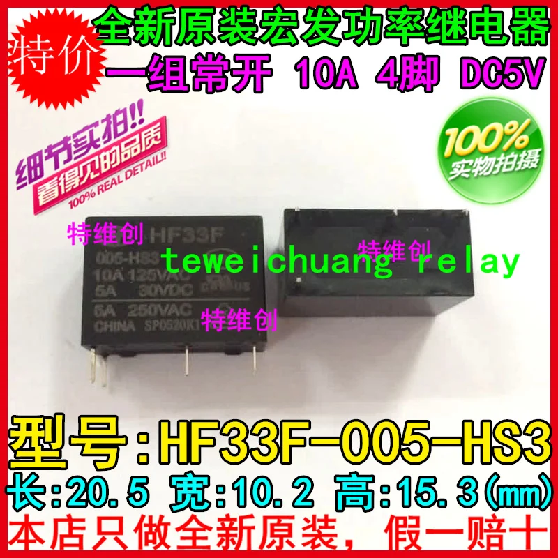 JZC 33F 024 HS3 012 оригинальный 4PIN нормально открытый 10А 005 HS3|10a relay|relay 10a10 a relay |