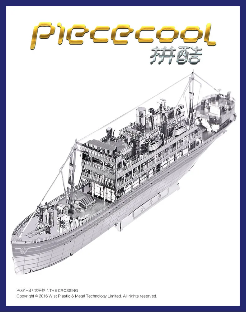 Piececool P061 S металлическая головоломка модели лазерной резки 3D джигпилы из 3 листов