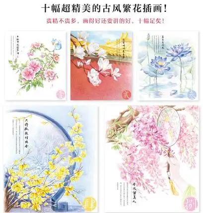 

Chinese Coloring pencil book for adult Studios Chinese flower painting textbook for starter learners by Feile Bird