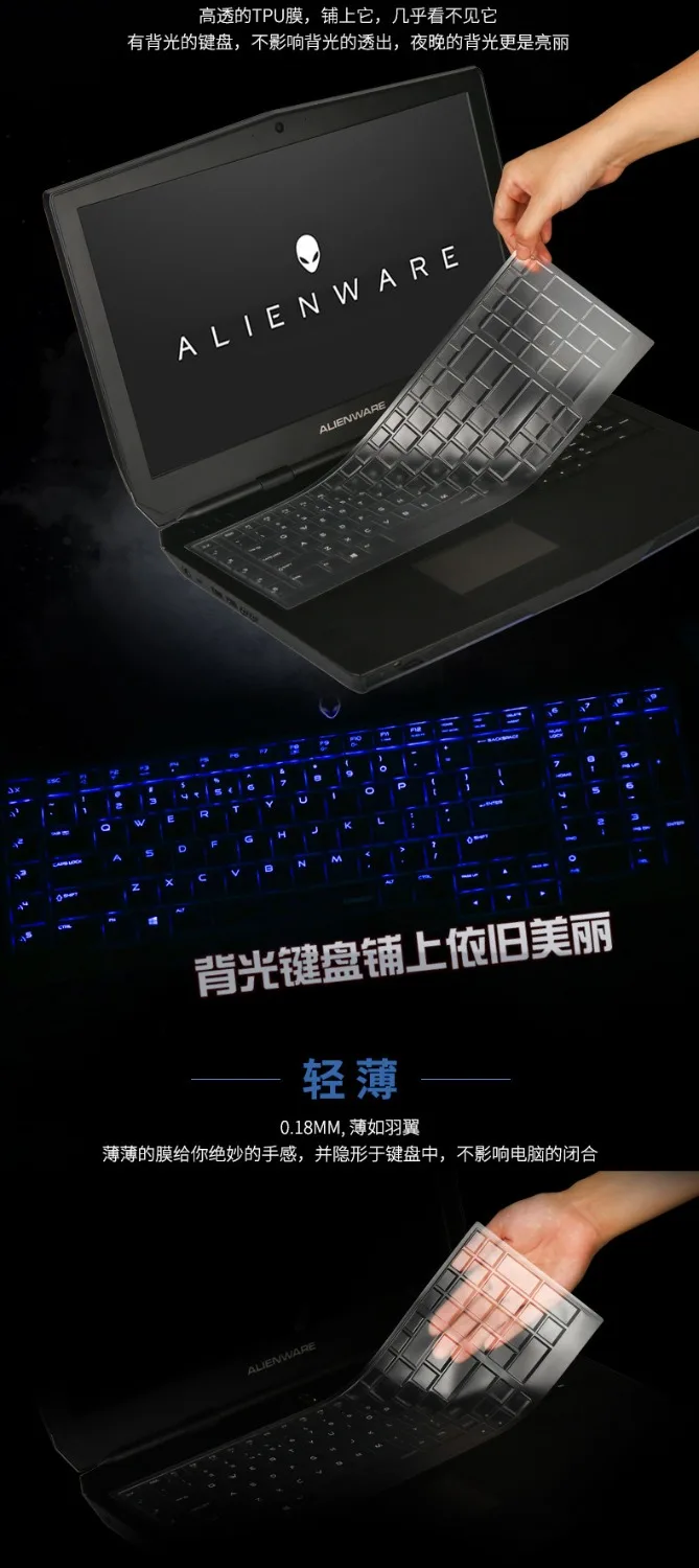 Ноутбук высокая прозрачная клавиатура из ТПУ чехол для Alienware 17 R2 R3 R4 R5 AW17R2 AW17R3 AW17R4