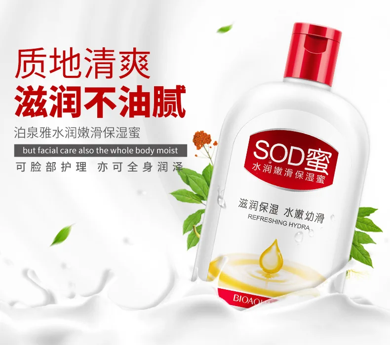 Увлажняющий крем для тела BIOAQUA SOD Honey отбеливающий лосьон шеи и ног увлажняющий