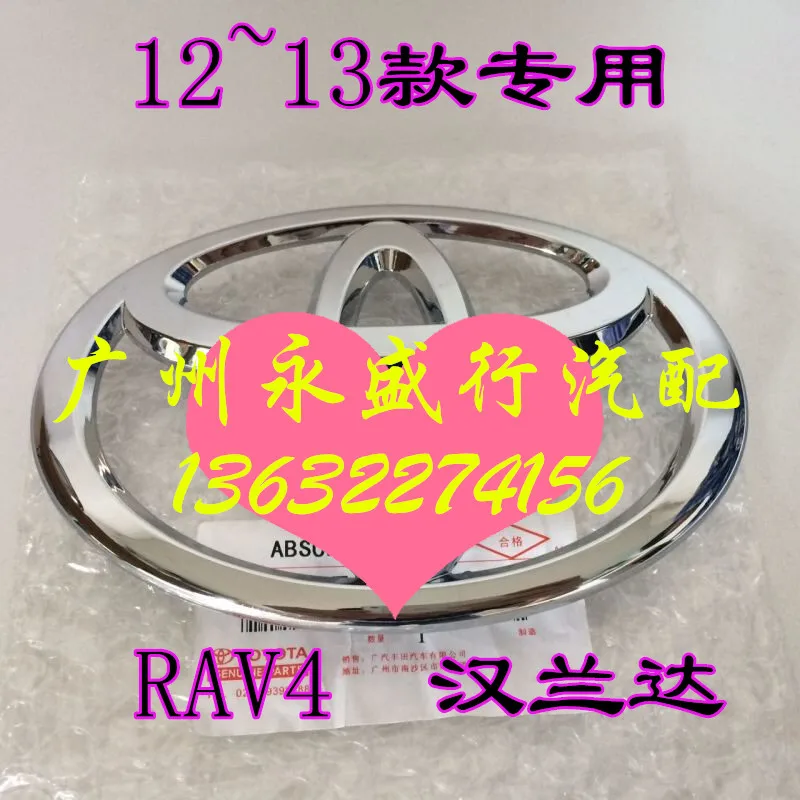 For1213 новый RAV4 Highlander в предварительного конкурсного логотип TOYOTA земли стандарт