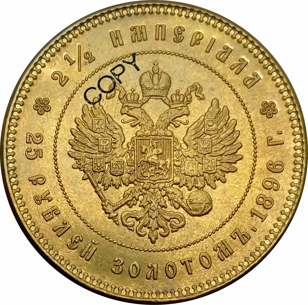 25 рублей 1896 года золото stoimost. 25 рублей 1896 года золото империал.