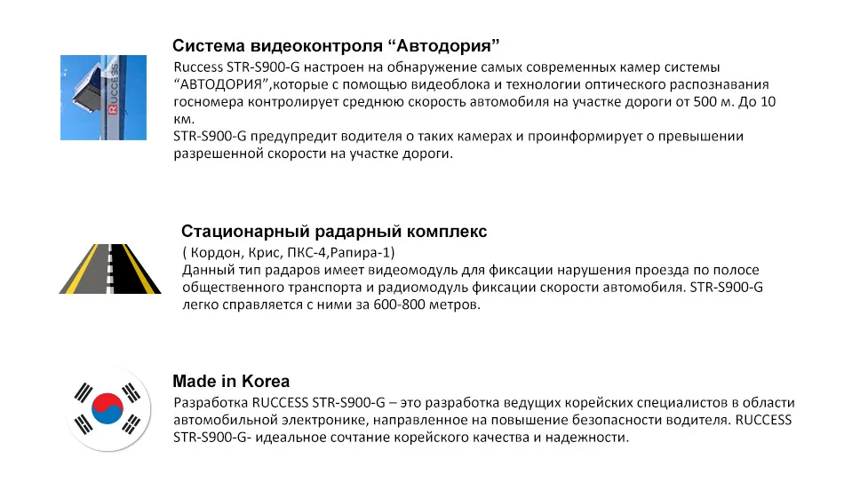Ruccess STR S900 радар детектор s Led 2 в 1 радар детектор для России с gps автомобиля анти радары полиции скорость авто X CT K La