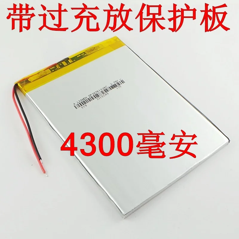 Перезаряжаемый литий ионный аккумулятор P75A 3 7 в|polymer battery|3.7v polymer3.7v polymer battery |