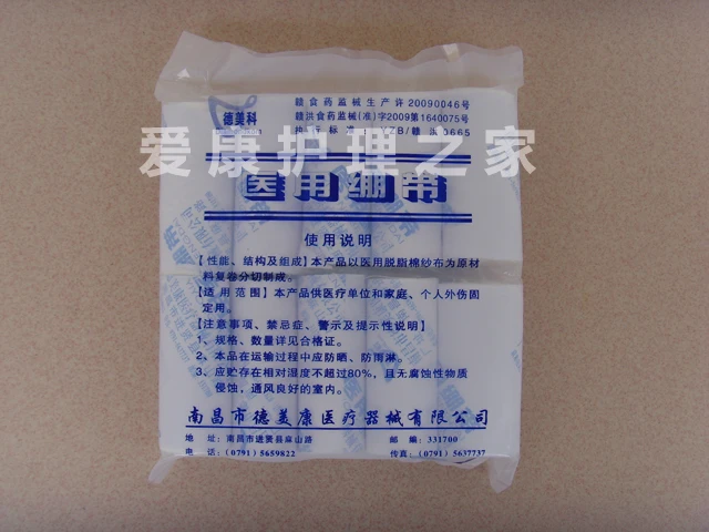 

2pcs Medical bandage gauze bandage absorbent gauze roll 8cmx600cm bag 10 roll medical healthcare hospital pharmacy Supplies