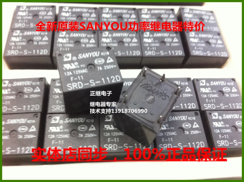 

5pcs/lot The new relay SRD-S-112D 1 normally open 1 normally closed, 5PIN 12A / 125VAC