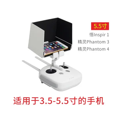 5.5inch Складной солнцезащитный козырек для солнцезащита для планшета 5,5 7,9 9,7 дюймов для DJI Inspire1/Phantom 3 4/RC вертолет камера для квадрокоптера, дрона доступа - Цвет: 5.5inch