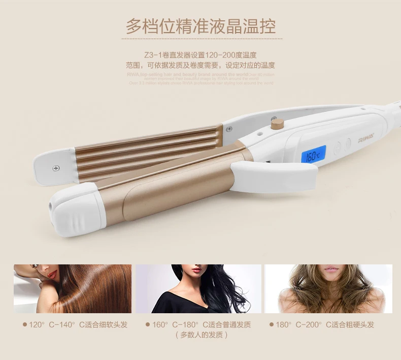 

3in1 Curling Irons Styling tools Hair curler Straight hair Corn perm 30mm diameter Digital temperature Tourmaline ceramic Riwa
