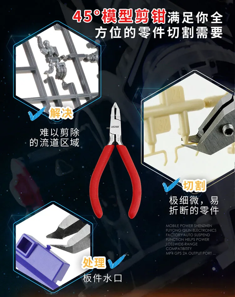 Инструменты для моделирования Gundam ультратонкие плоскогубцы с одним лезвием и