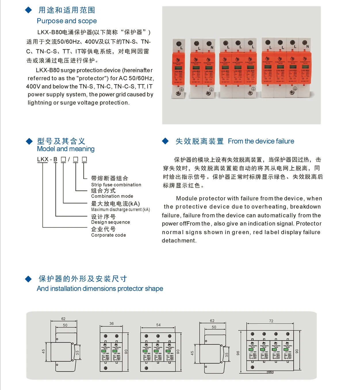 B80-4P 40KA~ 80KA~ 275 V AC 3 P+ N SPD House Защита от перенапряжения защитное Низковольтное предохранительное устройство Защита от молнии