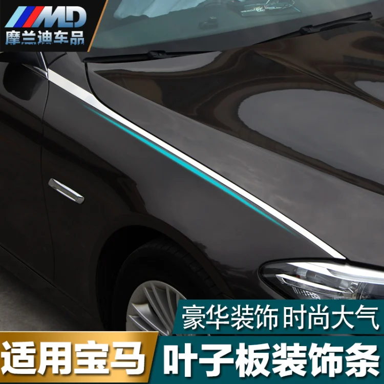 Яндекс-модификация специальной отделочной ленты для кузова BMW 1 серии 3 5 7 |