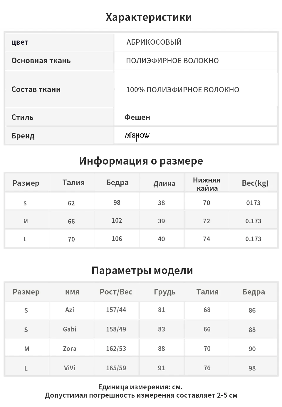 Mishow Повседневные стильные однотонные, свободные, удобные короткие штаны с высокой талией Новая коллекция Уличный стиль Материал полиэстер MX19B2472