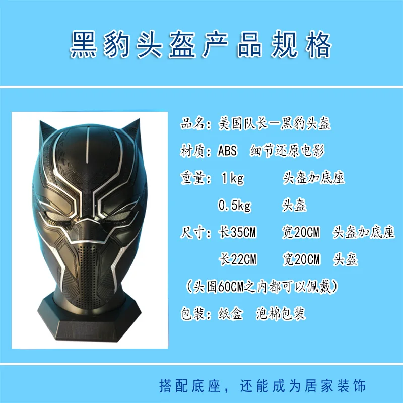 Черная пантера лезвие Мстители Alliance Marvel шлем Killerbody носимые 1:1 с базой Капитан