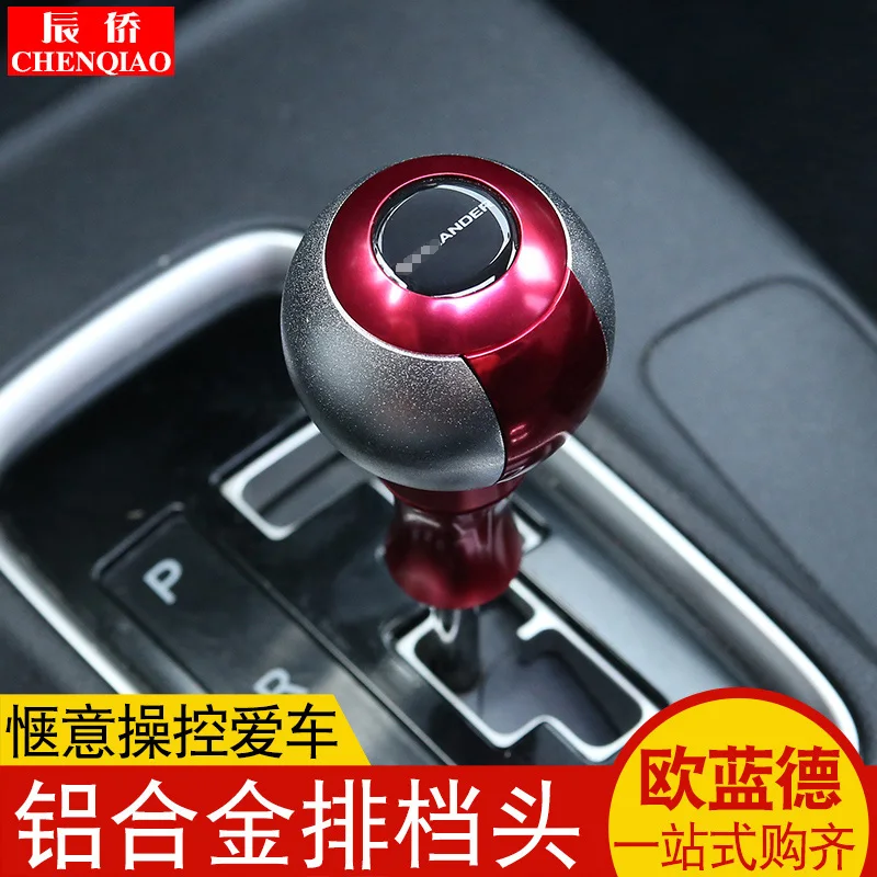 

High-quality aluminum alloy central control shifting head interior modification special accessories For Mitsubishi Outlande