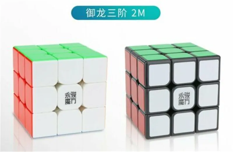 Новинка YJ YuLong 2 м Магнитный 3x3x3 магический куб скоростной пазл магнетизм