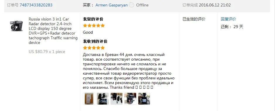 Русский 3 в 1 Автомобильный радар-детектор Full HD 1080P 2," dvr рекордер Тахограф устройство предупреждения движения gps трекер Русская версия