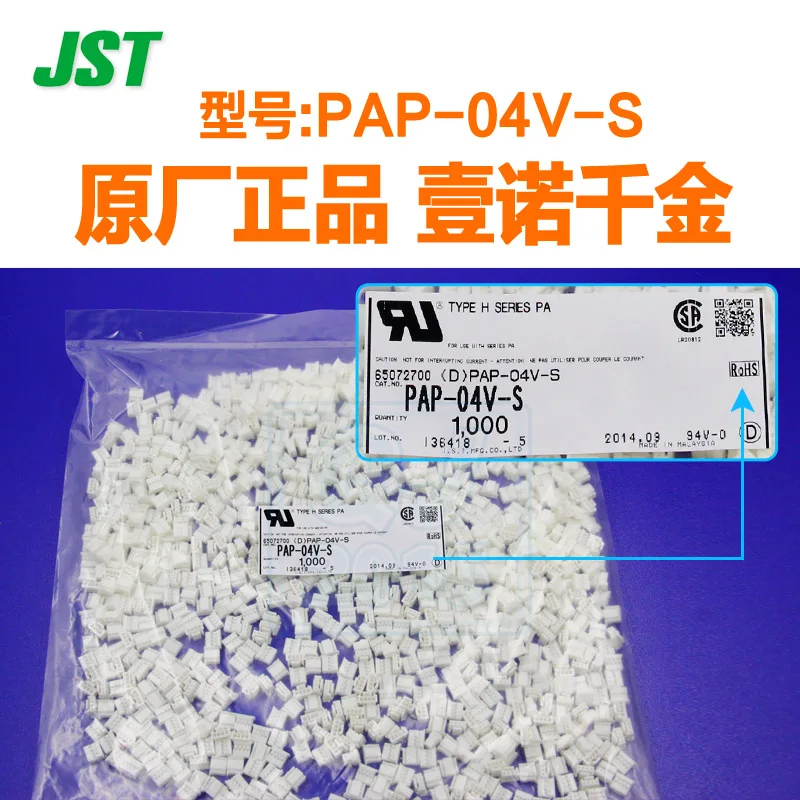 20 шт Qianjin электронный JST Коннектор Заводская оболочка корпус пластиковый PAP 04V S
