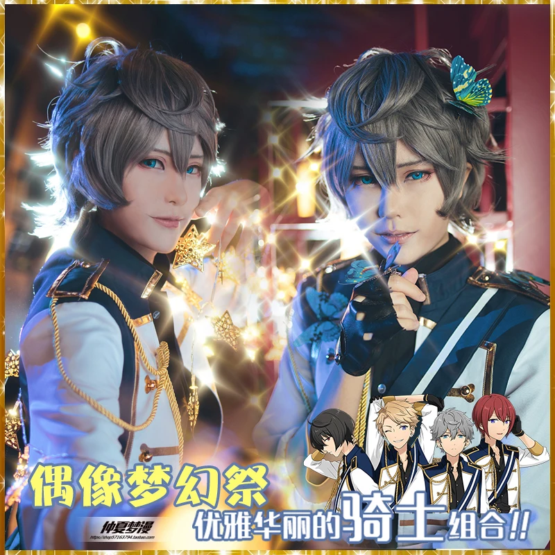 Костюм для косплея персонажа аниме Звезды комплект из 5 рыцарей араси ритсу Изуми