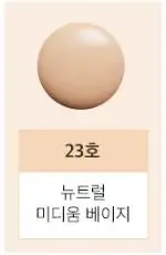 23 MISSHA Волшебная подушка крышка прочного SPF50+ PA+++, 15 гр., BB крем разглаживает морщины, осветляет и выравнивает тон тонального крема CC крема макияж корейская косметика - Цвет: 23