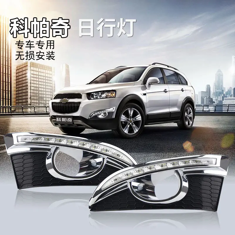Lampever светодиодный дневные ходовые огни для Chevrolet Captiva 2011 2012 2013 светильник тумана
