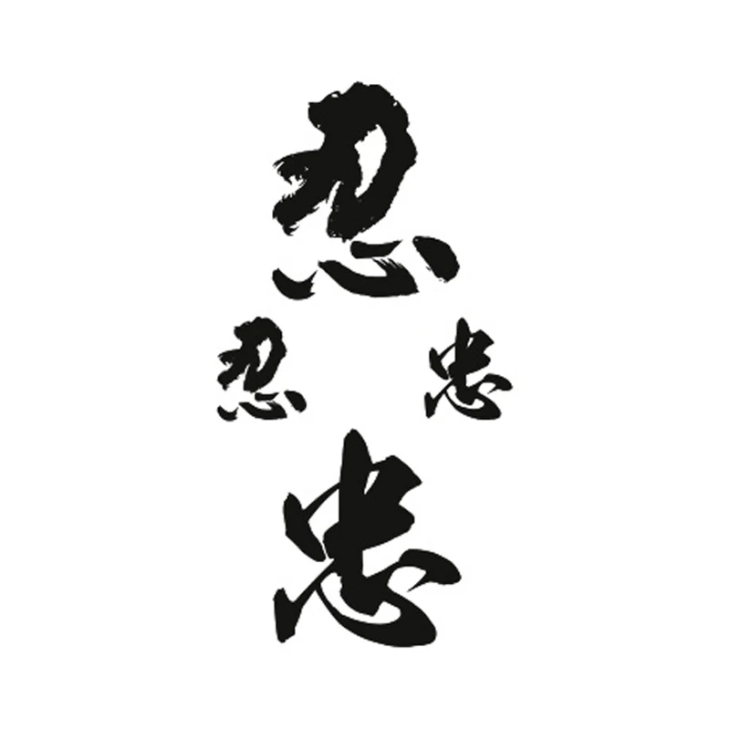 Водостойкие временные тату-наклейки для взрослых и детей боди-арт Рукописные