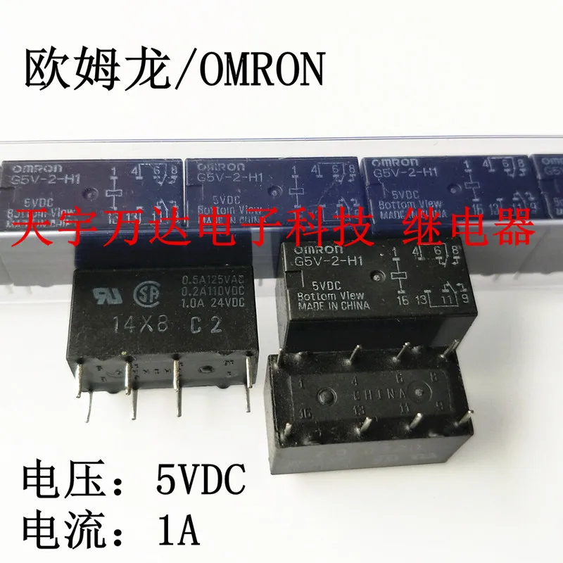 

G5V-2-H1 5VDC 5V Relay DC5V 8PIN G5V-2-H1