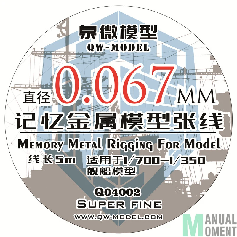 Миниатюрная модель 1/700 1/350 корабля 0 067 мм память металлическая такелаж серия