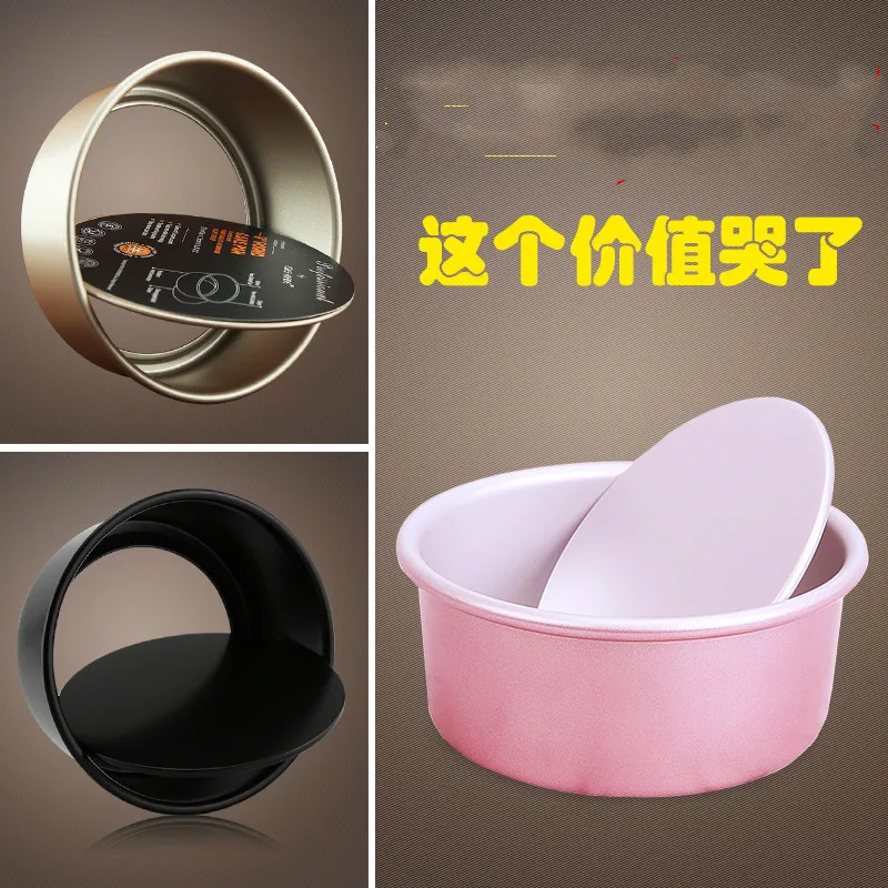 

Aluminum 4/5/6/7/8/9/10/11/12 inch cake mould anode removable bottom baking kitchen tools