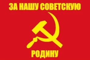 I Русский День Победы 90*135 см Commander Советского Союза 1964 CCCP СССР баннер, флаг - Цвет: I