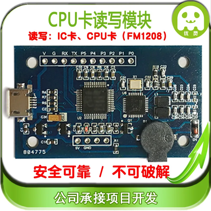 Считыватель карт CPU RFID модуль 13 56 МГц последовательный usb порт для чтения и записи