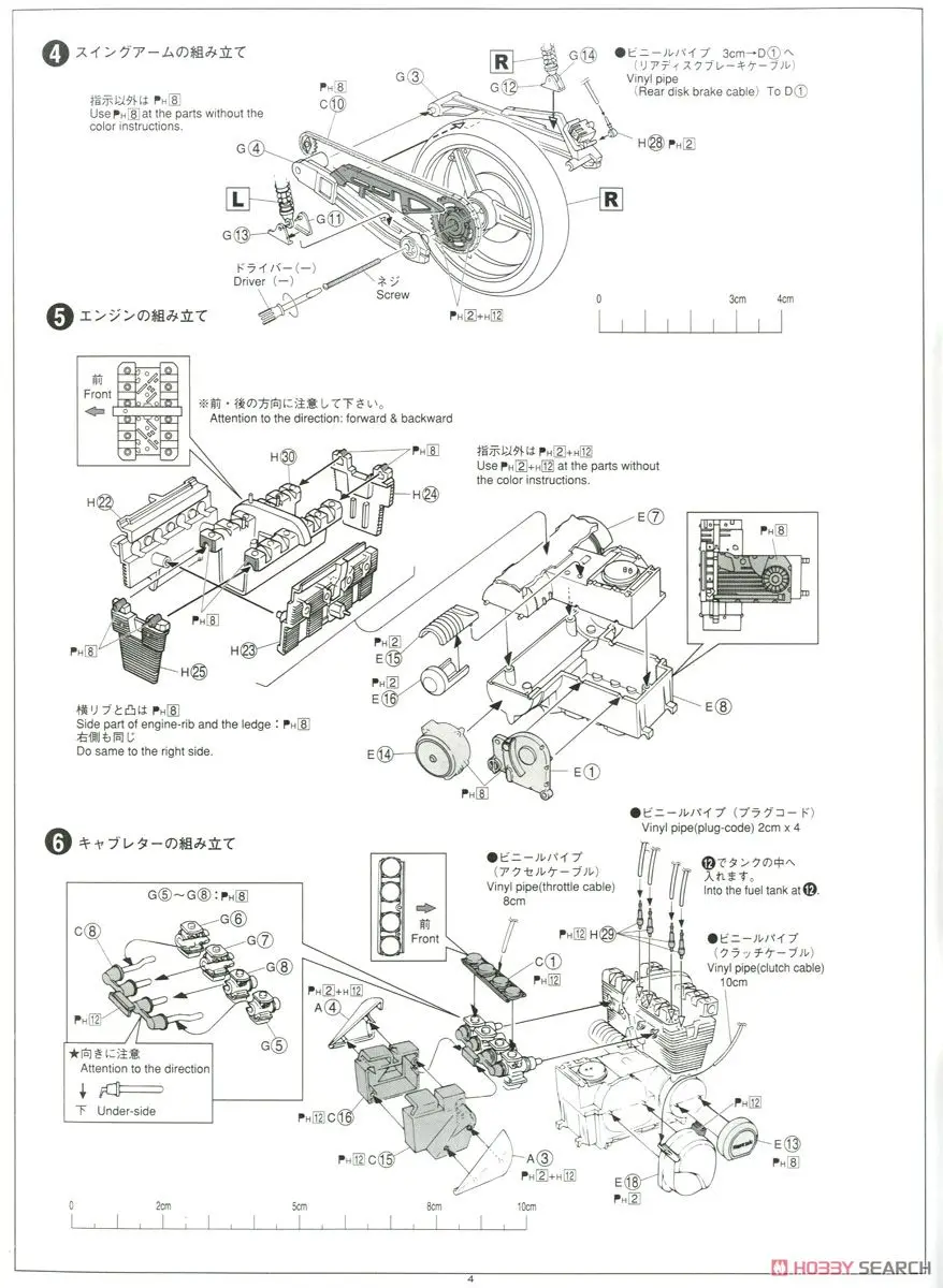 1/12 Kawasaki Zephyr X модификация ремня мотоцикла модель 05168