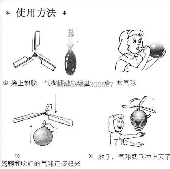 Рекламная акция новинка воздушный шар НЛО фотосамолет с 2 воздушными шарами в