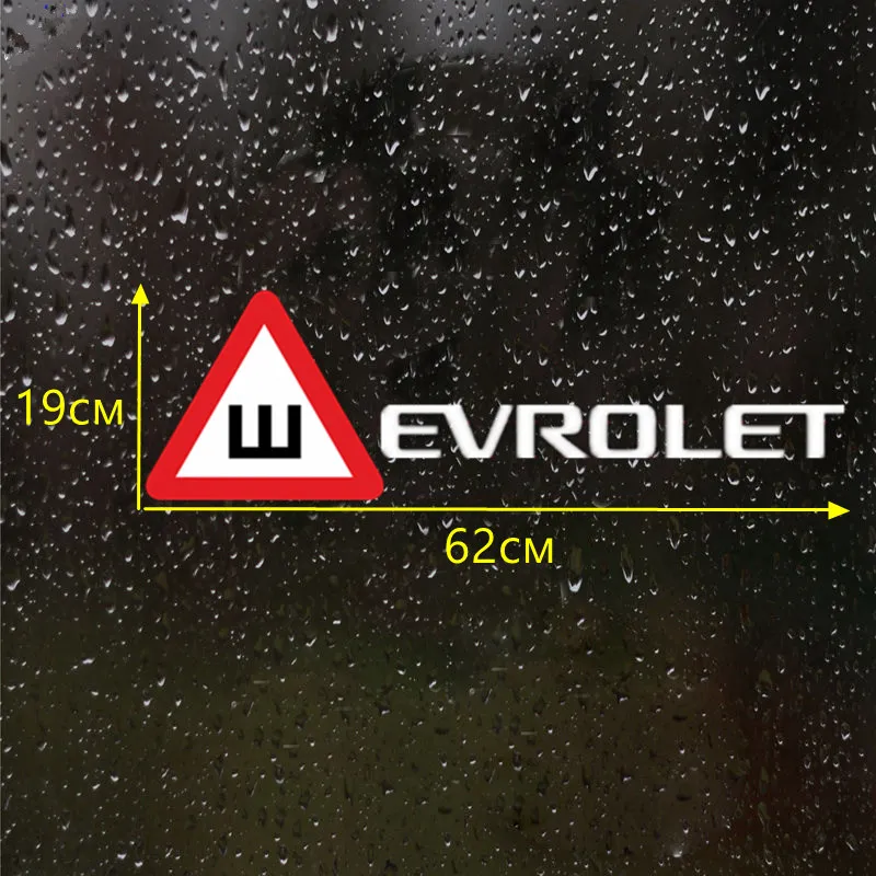 CS 966#62*19см наклейки на авто Шипы evrolet водонепроницаемые машину наклейка для