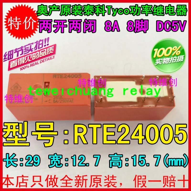 RTE24005 5V DIP8 8A | Обустройство дома