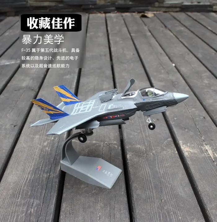 1: 72 F35B истребители металлическая модель самолета F 35 молния II самолет для сбора| |