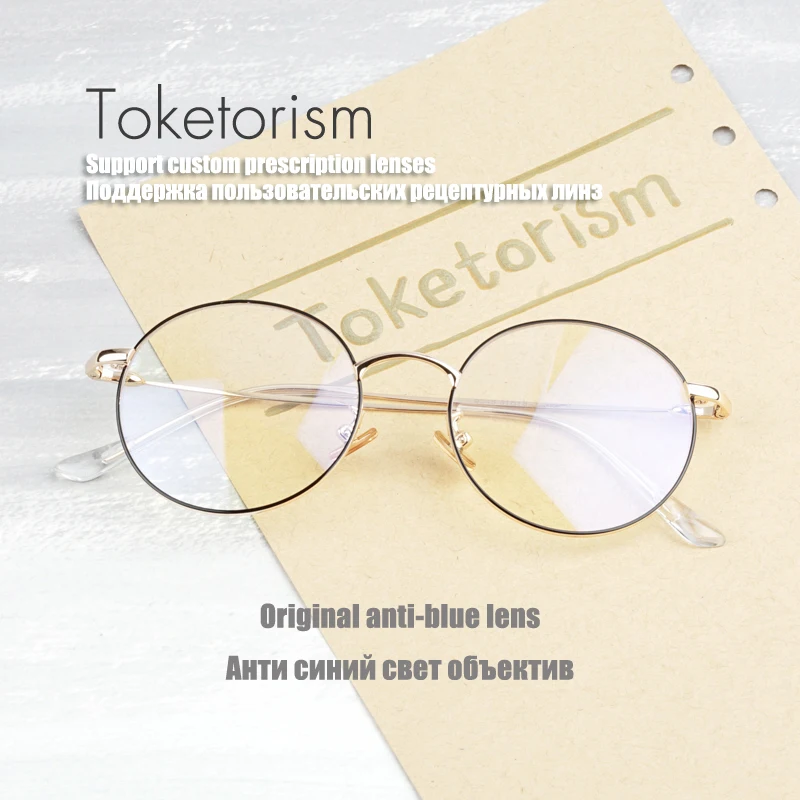 Toketorism анти-Синие лучи очки круглые металлические оправы для женщин мужчин Сверхлегкие Ретро Оптические очки оправа