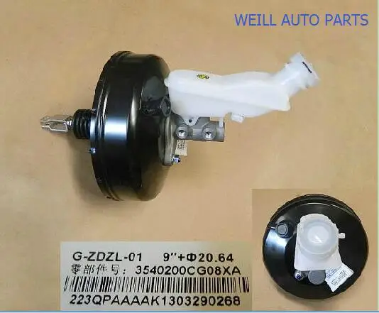 Вакуумный усилитель WEILL 3540200CG08XA/3540200C G08 с тормозным насосом в сборе для Great wall VOLEEX