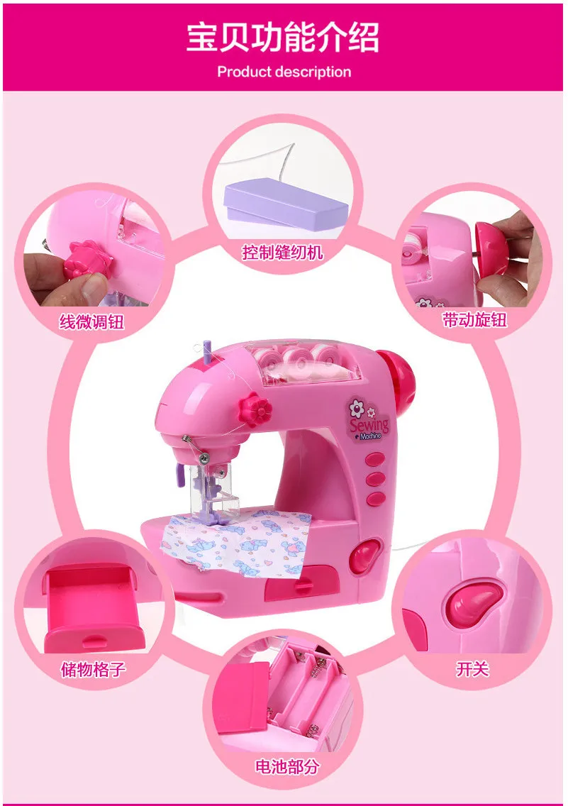 Удивительная швейная машина для маленькой девочки тиснение игровой домик с