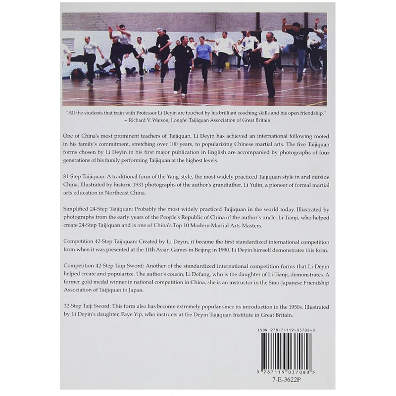 Tai ji Quan (с бесплатным DVD) от Li Deyin английская книга для обучения иностранцу Taiji Paperback|