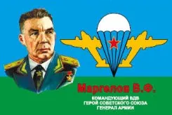 G Йонин, кроме российской армии США, военный десантник, спецназ 3А, ВДВ, флаг - Цвет: G