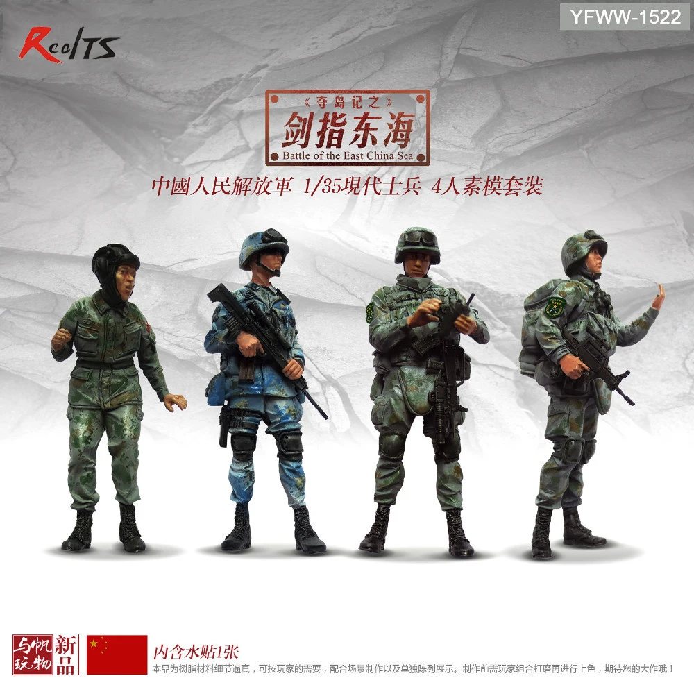Солдаты из смолы 1/35 года современные китайские армейские солдаты борьба за