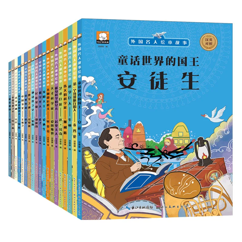 

10 книг на китайском и английском языках, двуязычная книга знаменитостей, Классическая сказочная книга китайского персонажа Han Zi для детей